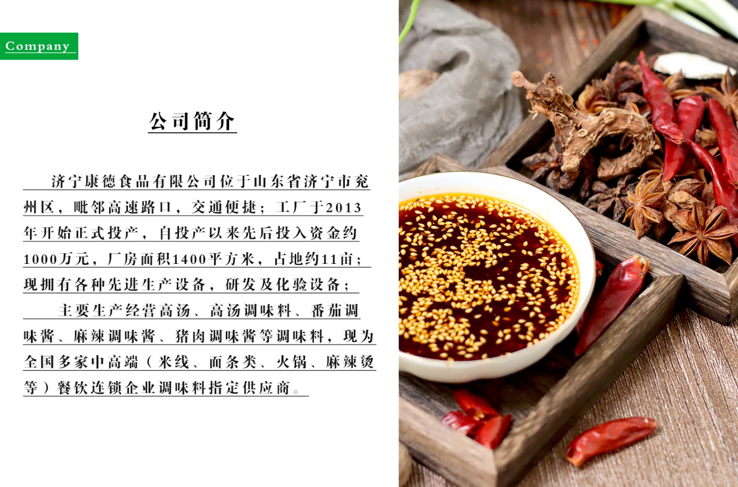 康德食品原味操作視頻-濟(jì)寧康德食品口味穩(wěn)定，快速出餐，省錢省力，一料多用，適合米線、麻辣燙、酸菜魚、粉面、火鍋、烤魚等各式餐飲！產(chǎn)品咨詢熱線：0537-3630366